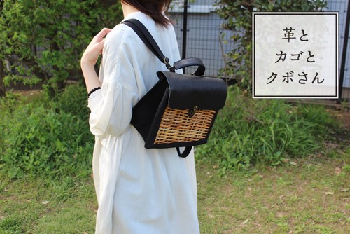 kubosanmade 3wayかごリュック 新仕様モデル）3wayで使える革とカゴのリュック【革とカゴとクボ